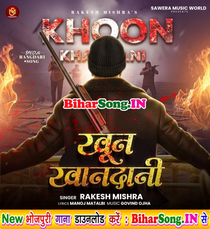 Jawan Chhod Deni Ka Ke Tu Aaaj Karatara