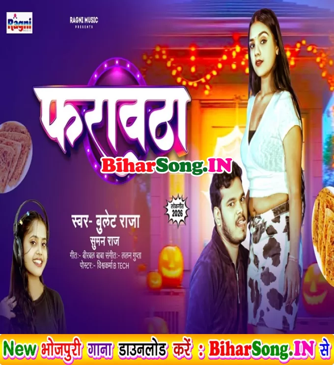 Kaam Chala Da Dhani Apane Farautha Se