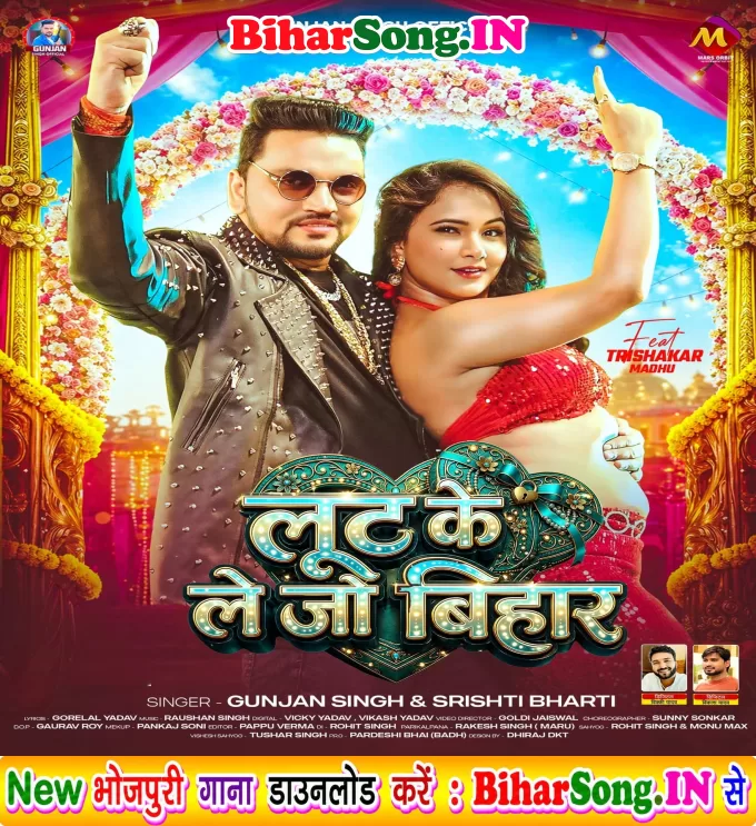 Loot Ke Le Jo Pura Bihar