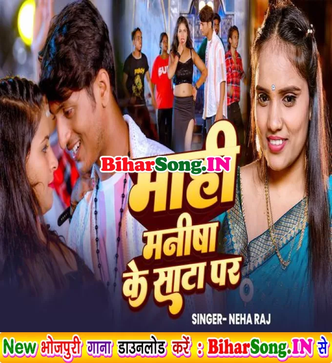 Mahi Manisha Ke Sata Kara