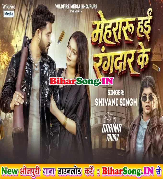 Mehraru Hai Rangdar Ke