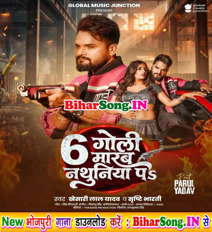 Nach Ke Dikhau Na Ta 6 Goli Marab Nathuniya Pa