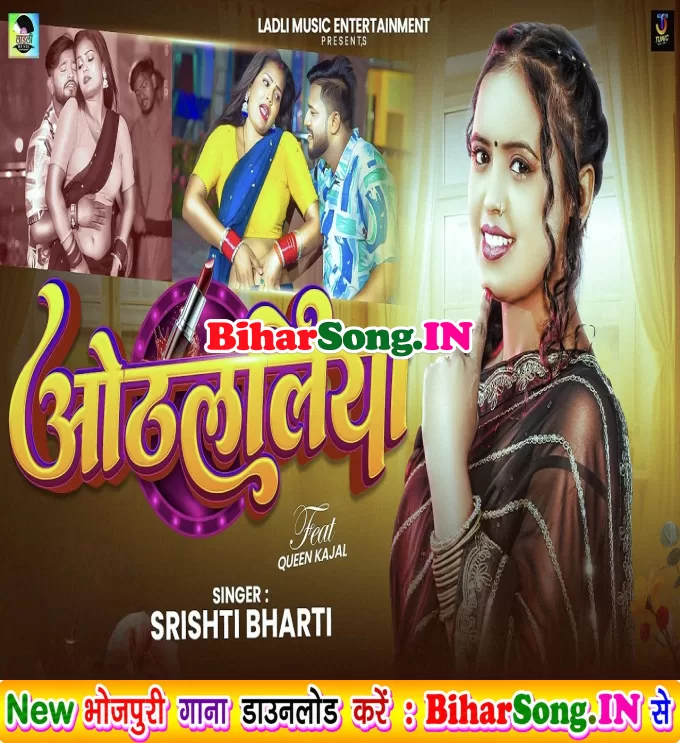Othalaliya Flever Wala Chusa Raja