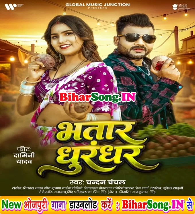 Raja Misatara Dunu Mor Chukundar Ho Dhurandhar Khani