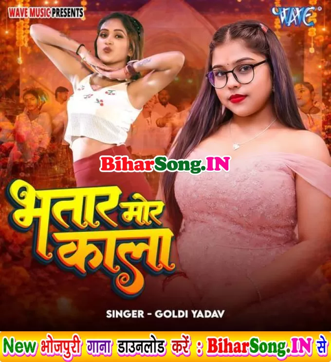 Sakhi Milal Bhatar Mor Kala Othalaliye Ke Khala