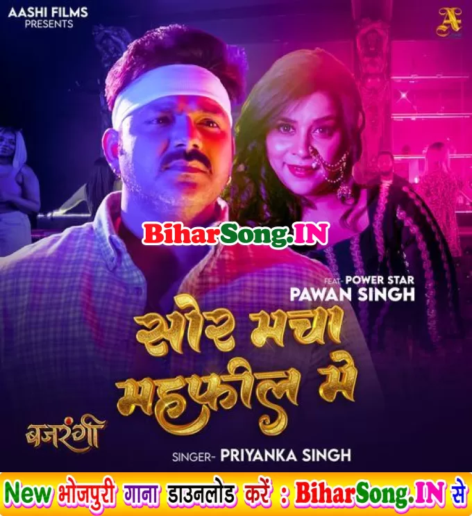 Shor Macha Mahfil Me Thodi Si Jo Pi Li Hai